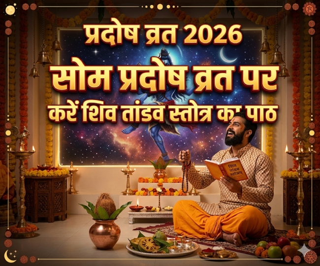 Pradosh Vrat ग